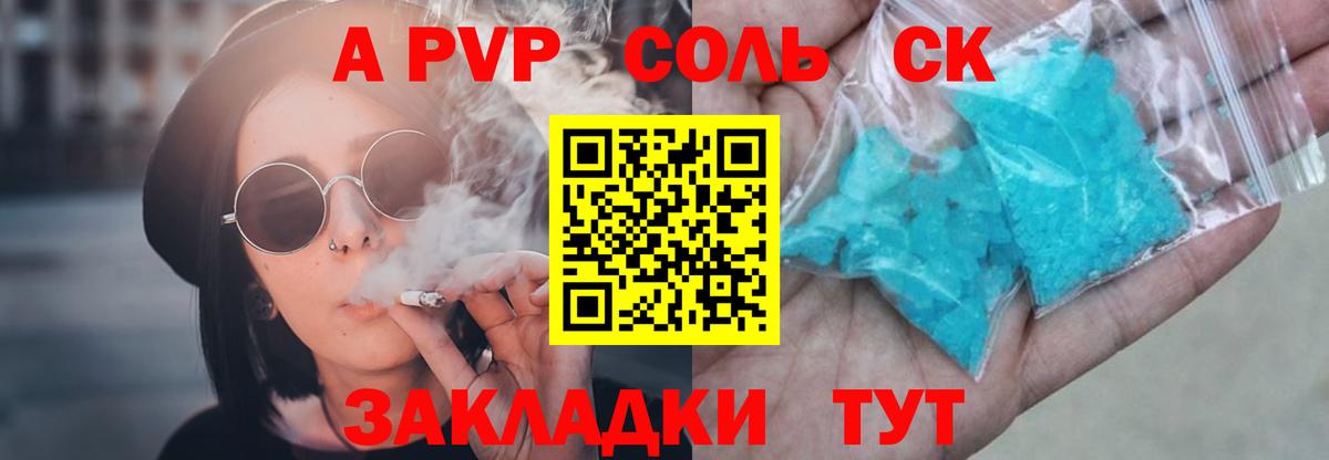 Alpha PVP VHQ  Alpha PVP кристаллы  Вход с VPN  Alfa_PVP мука  закладка  Курчалой 