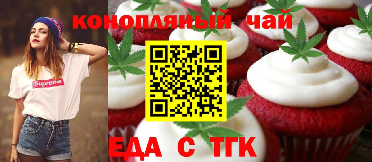 Canna-Cookies конопля  Вход с VPN  Курчалой 