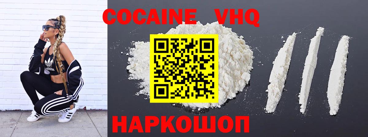 Курчалой  Cocaine  COCAIN Эквадор  Вход с VPN  COCAIN 97% 