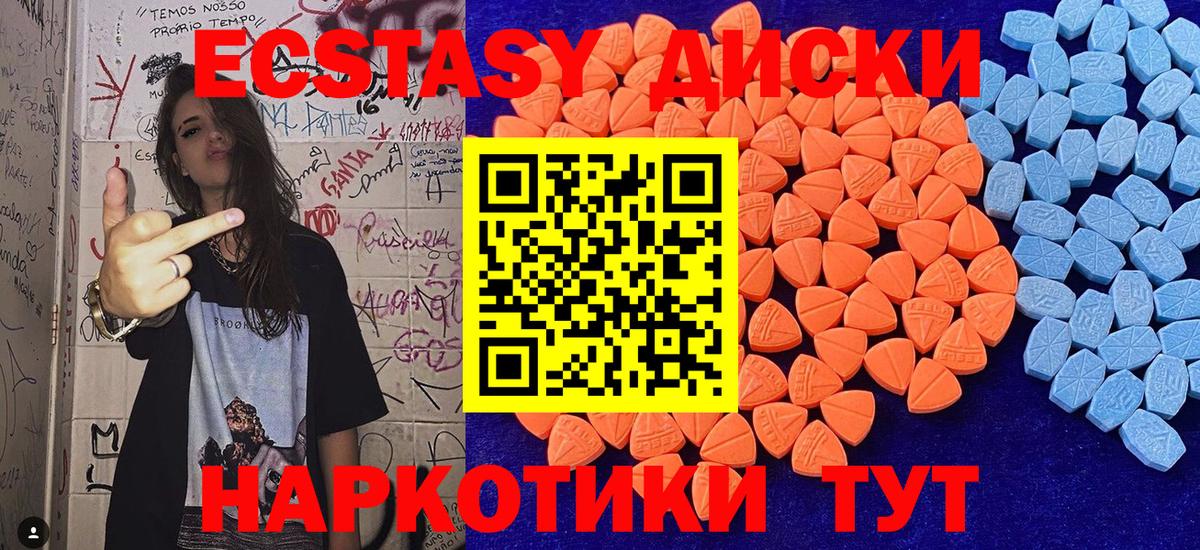 Ecstasy 280мг  Ecstasy 250 мг  продажа наркотиков  Вход с VPN  Курчалой 
