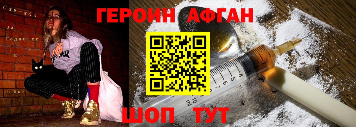 Героин гречка Курчалой