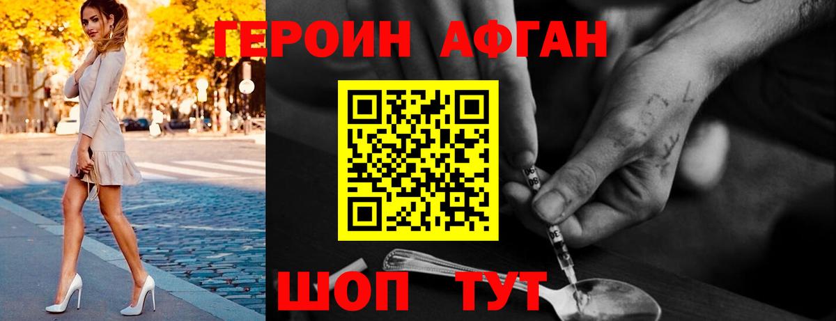 Героин VHQ  Вход с VPN  Курчалой 