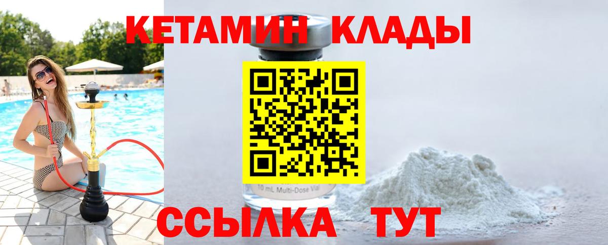 Кетамин VHQ  Вход с VPN  Курчалой  Кетамин ketamine 