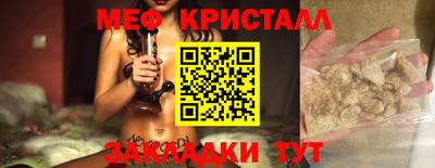 мефедрон Заволжье