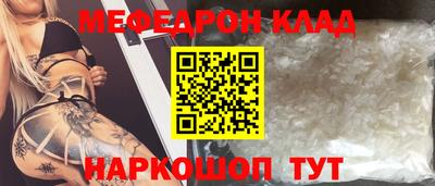 мефедрон Заволжье
