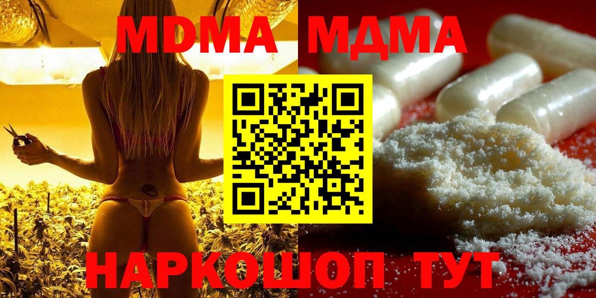 Курчалой  МДМА VHQ  MDMA Molly  МДМА  Вход с VPN 