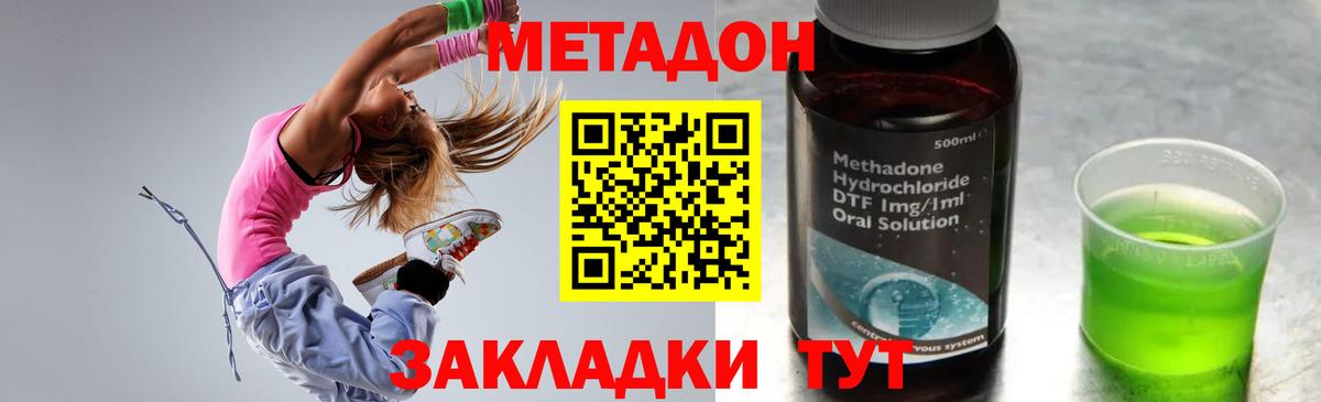кракен маркетплейс  Метадон methadone  Метадон VHQ  Вход с VPN  Курчалой 