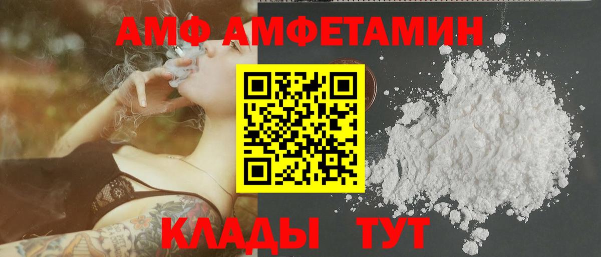МЕТАМФЕТАМИН  МЕТАМФЕТАМИН мет  Вход с VPN  Курчалой 