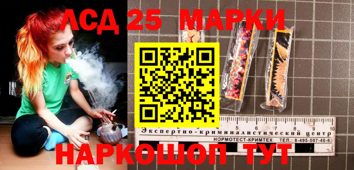 Марки NBOMe 1500мкг Курчалой
