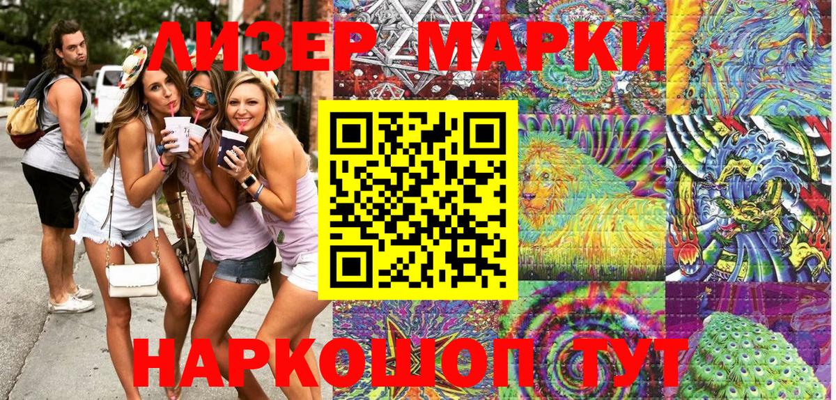 Курчалой  Наркотические марки 1500мкг  Наркотические марки  Вход с VPN 