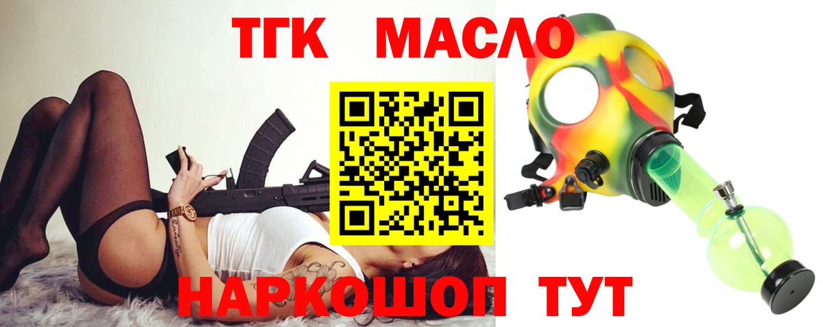 ТГК вейп с тгк Курчалой