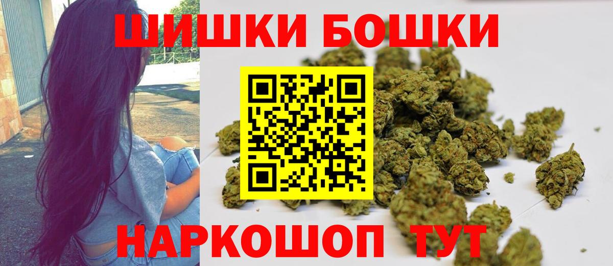 Бошки марихуана тримм  Вход с VPN  Конопля конопля  Бошки Шишки планчик  МАРИХУАНА AK-47  Курчалой 